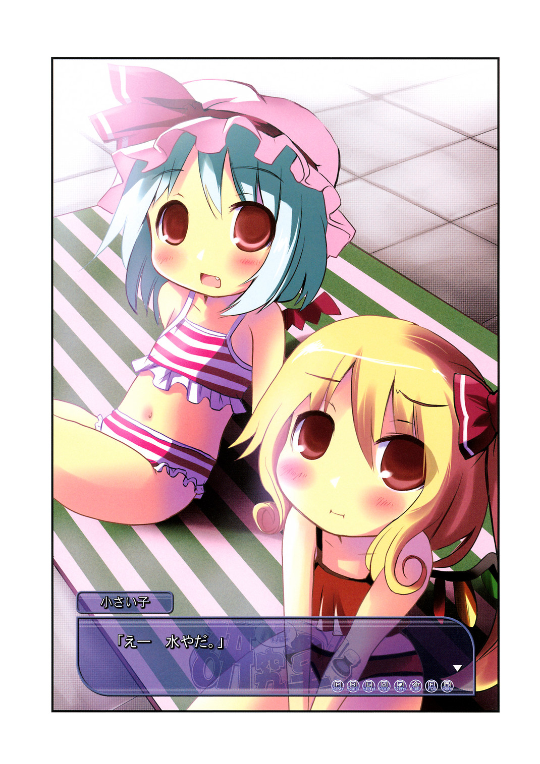 (例大祭5) [石切場 (よろず)] 八意研究室 (東方Project)