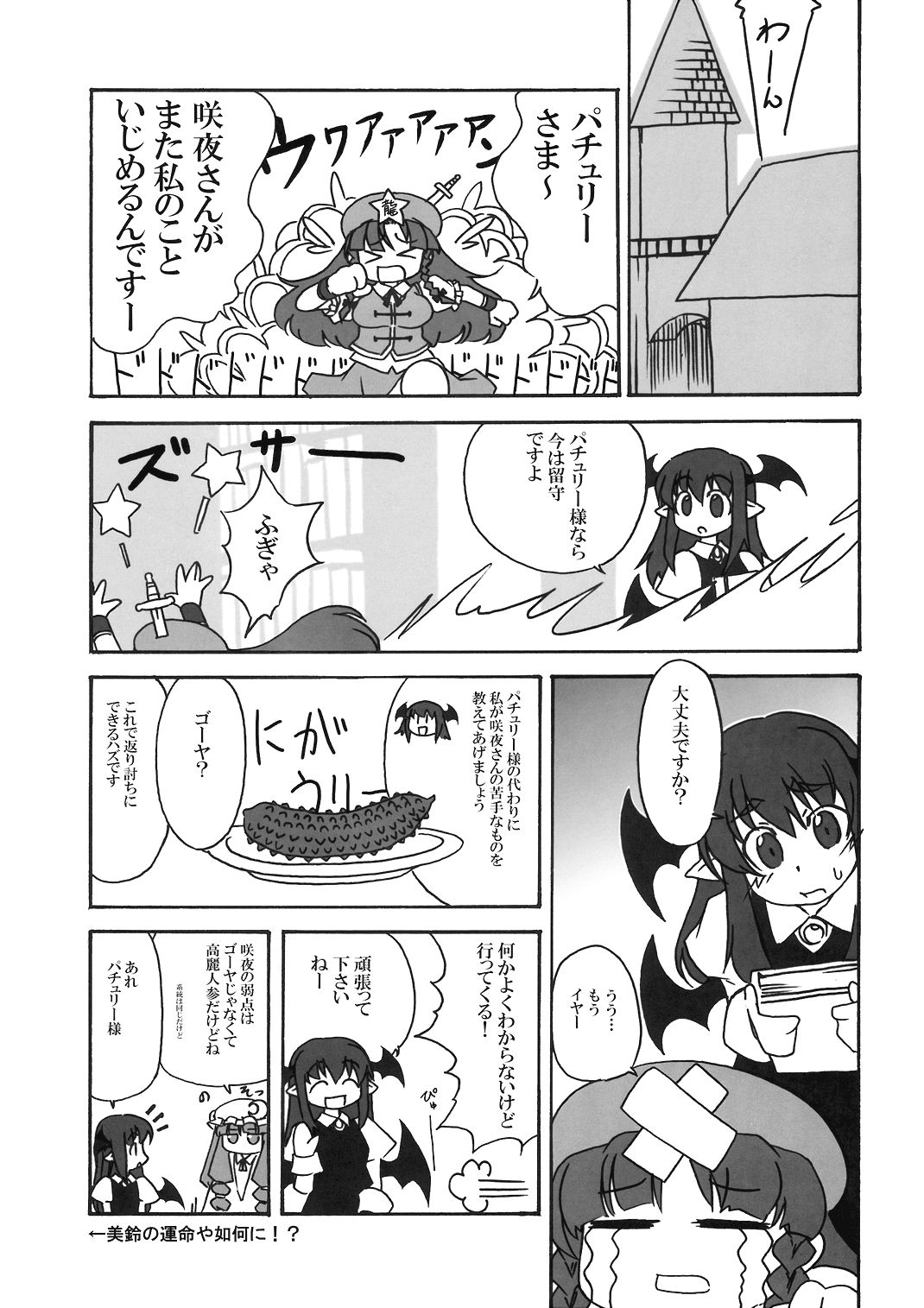 (例大祭5) [石切場 (よろず)] 八意研究室 (東方Project)