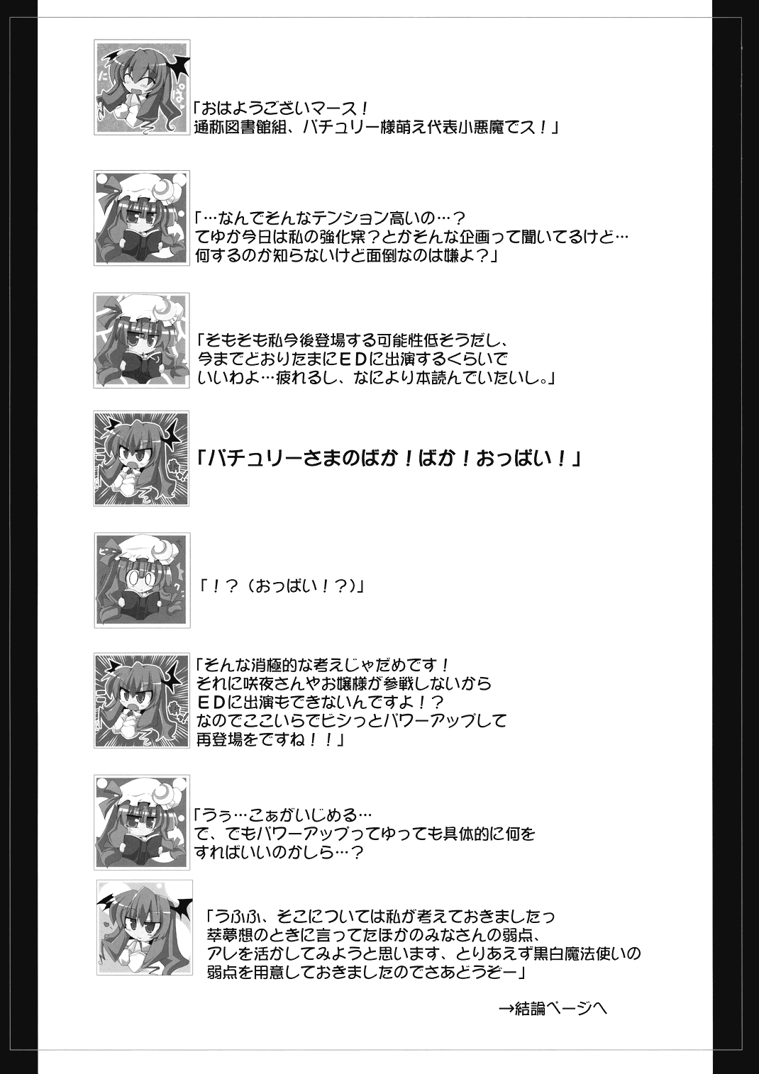 (例大祭5) [石切場 (よろず)] 八意研究室 (東方Project)