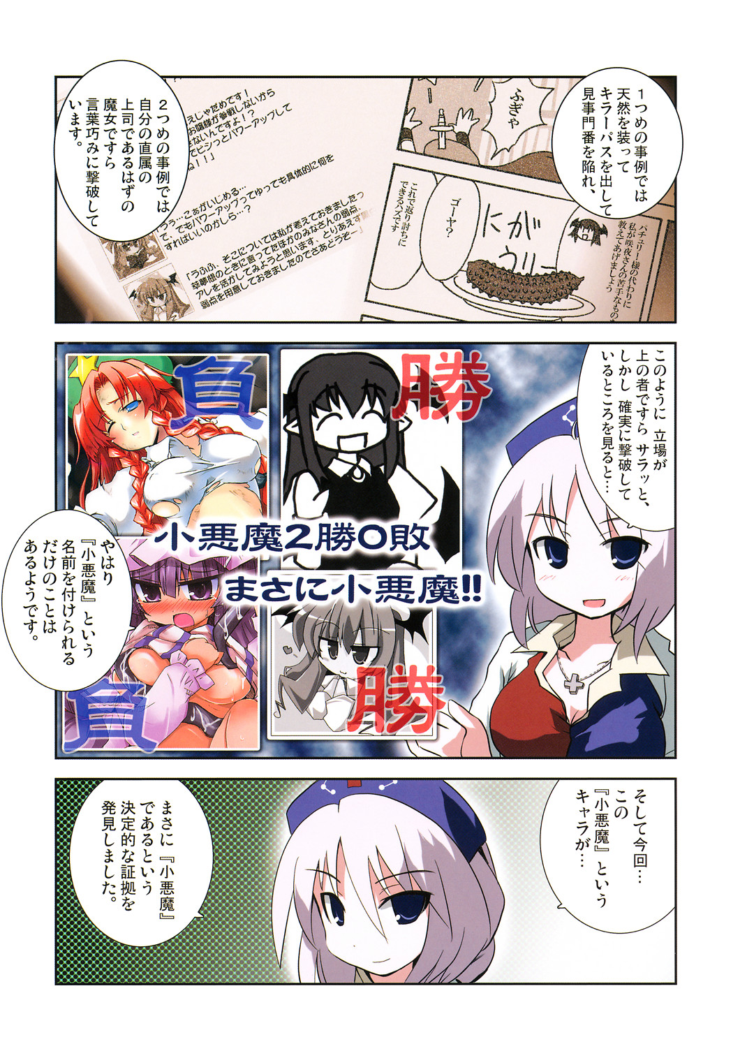 (例大祭5) [石切場 (よろず)] 八意研究室 (東方Project)