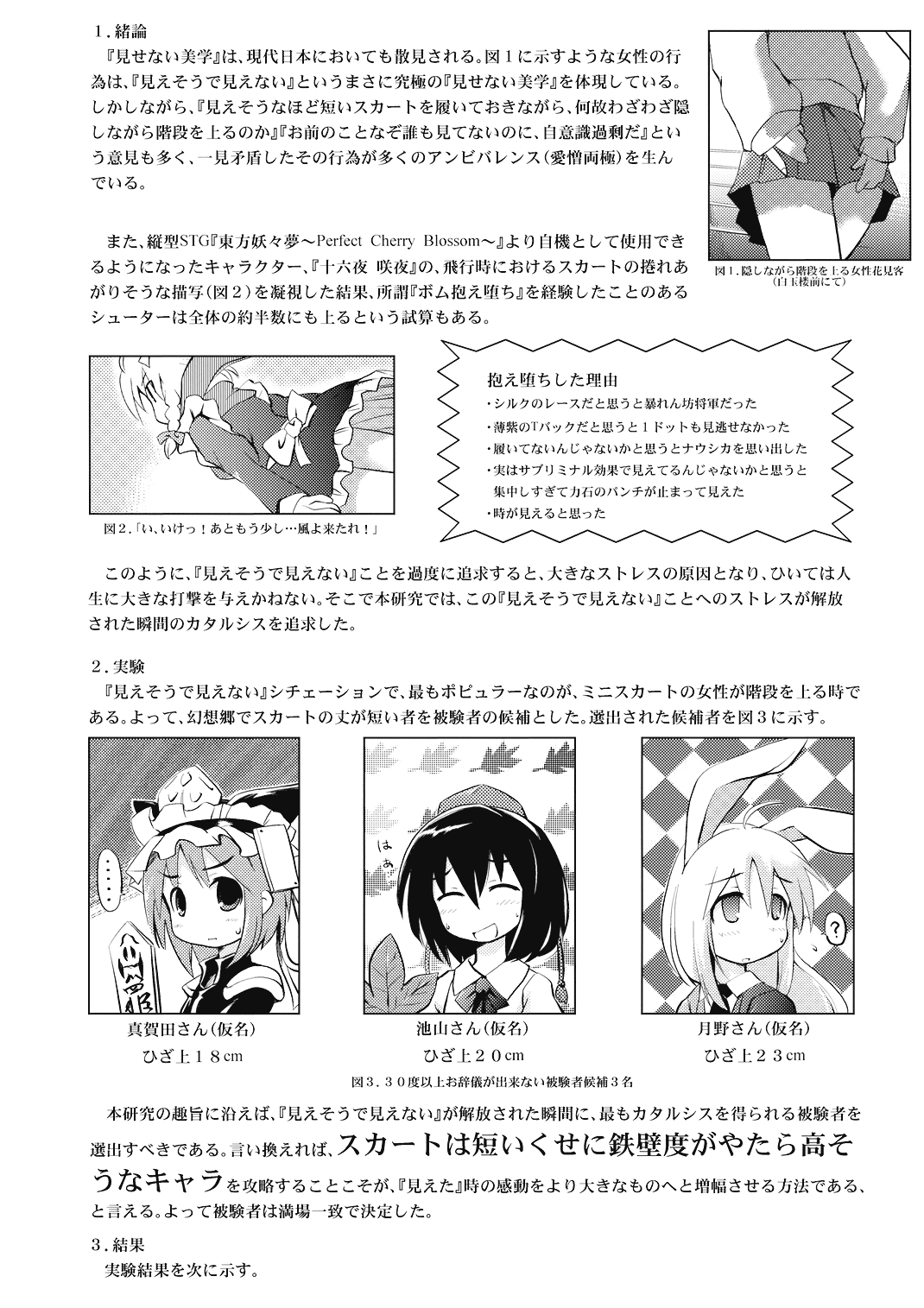(例大祭5) [石切場 (よろず)] 八意研究室 (東方Project)