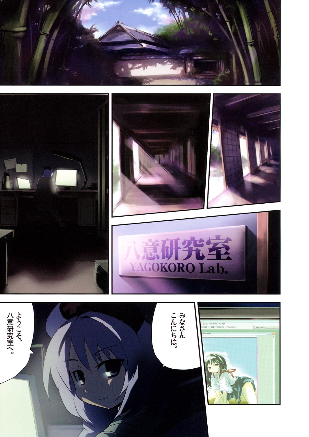 (例大祭5) [石切場 (よろず)] 八意研究室 (東方Project)