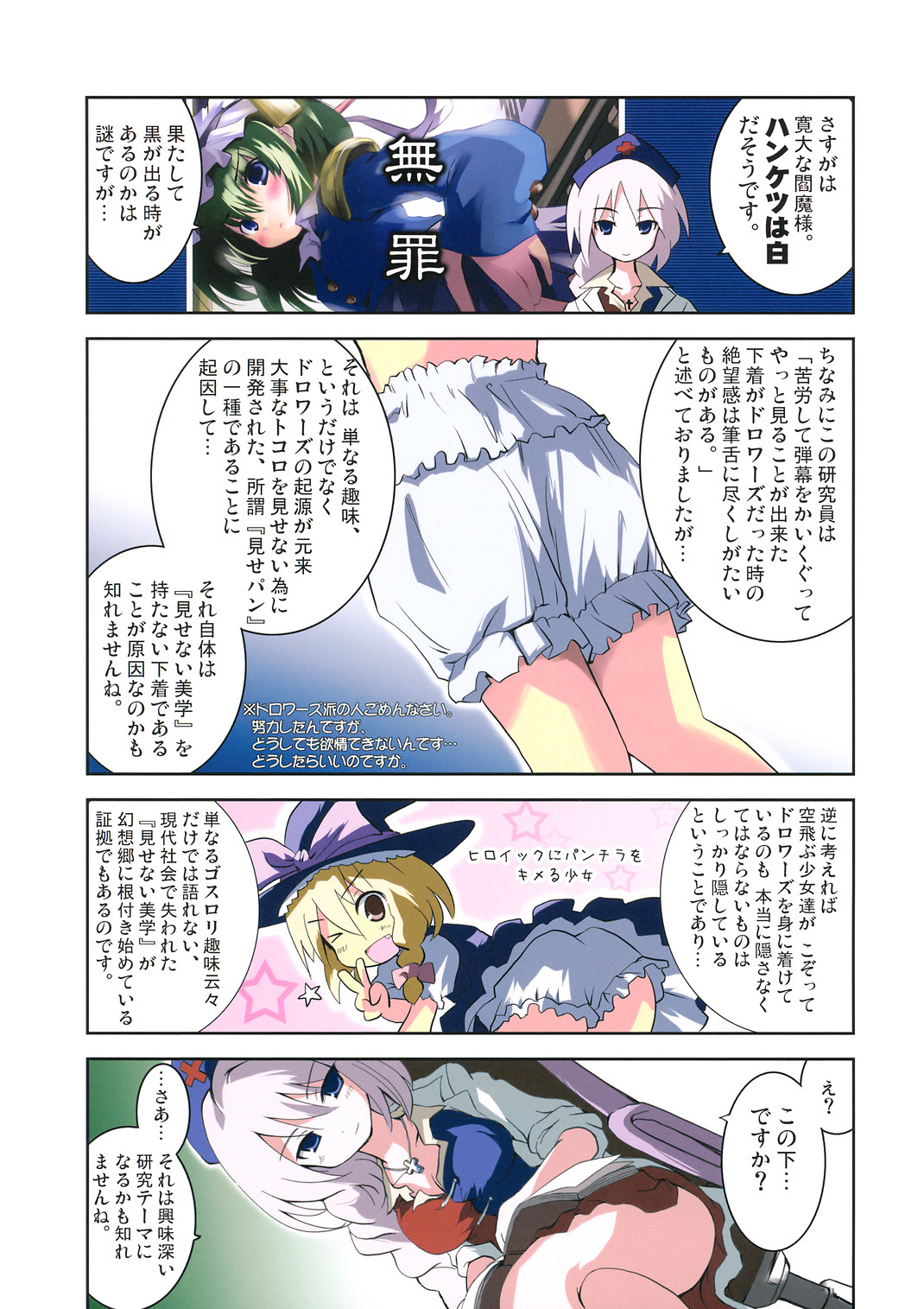 (例大祭5) [石切場 (よろず)] 八意研究室 (東方Project)