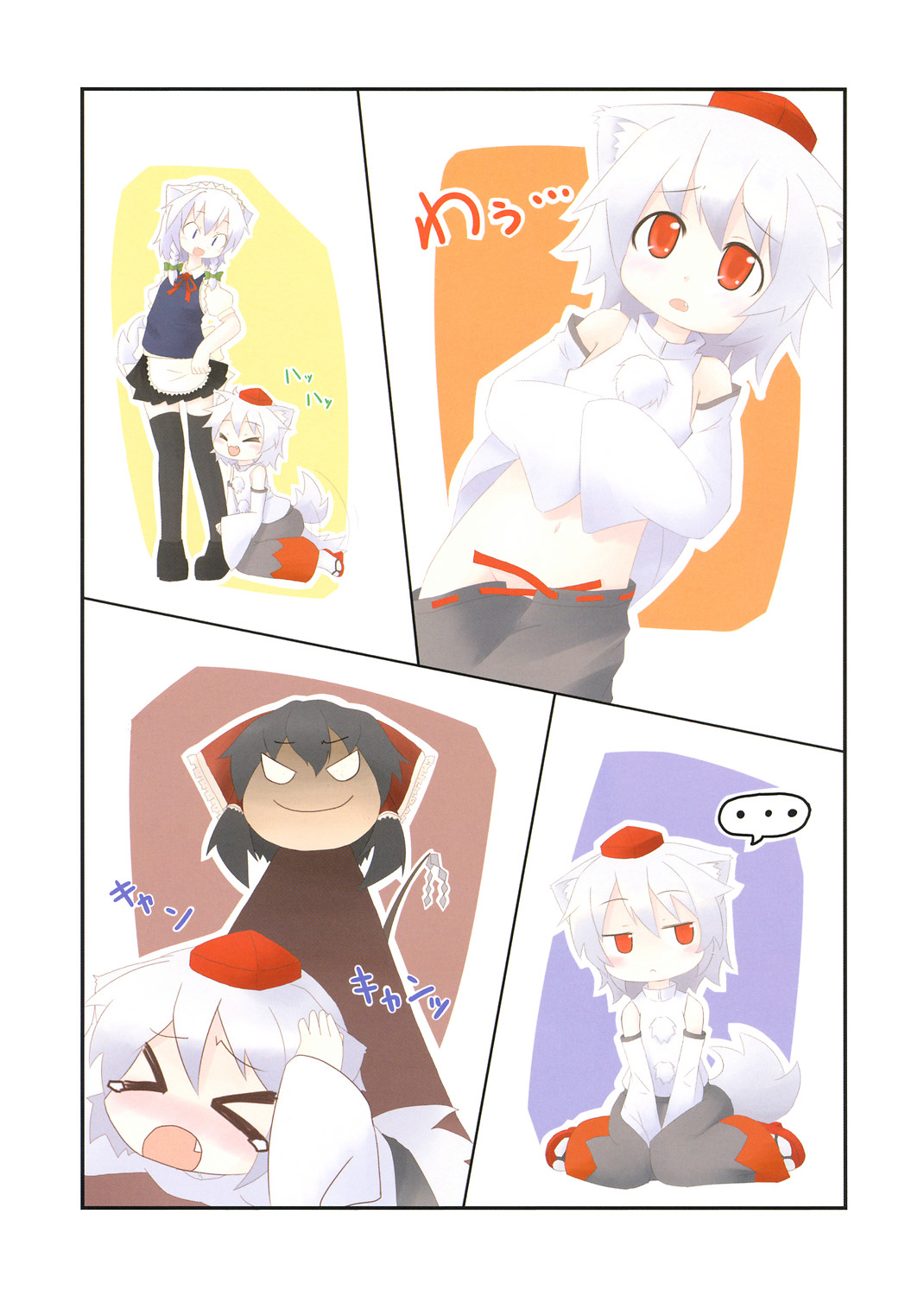 (例大祭5) [石切場 (よろず)] 八意研究室 (東方Project)