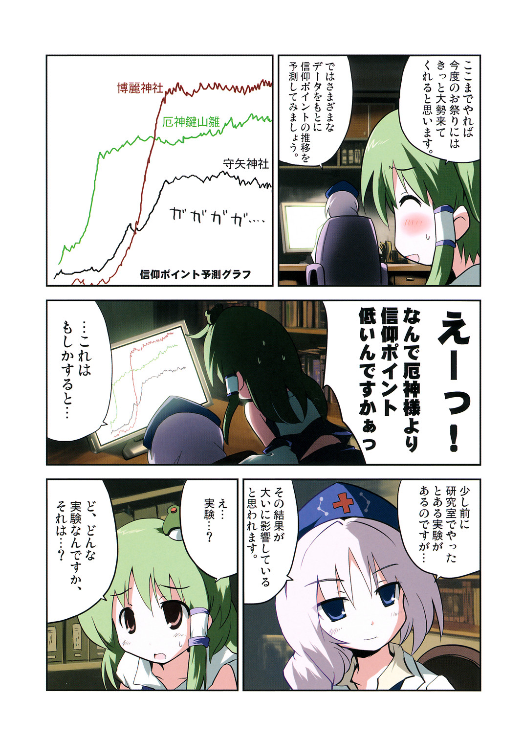 (例大祭5) [石切場 (よろず)] 八意研究室 (東方Project)