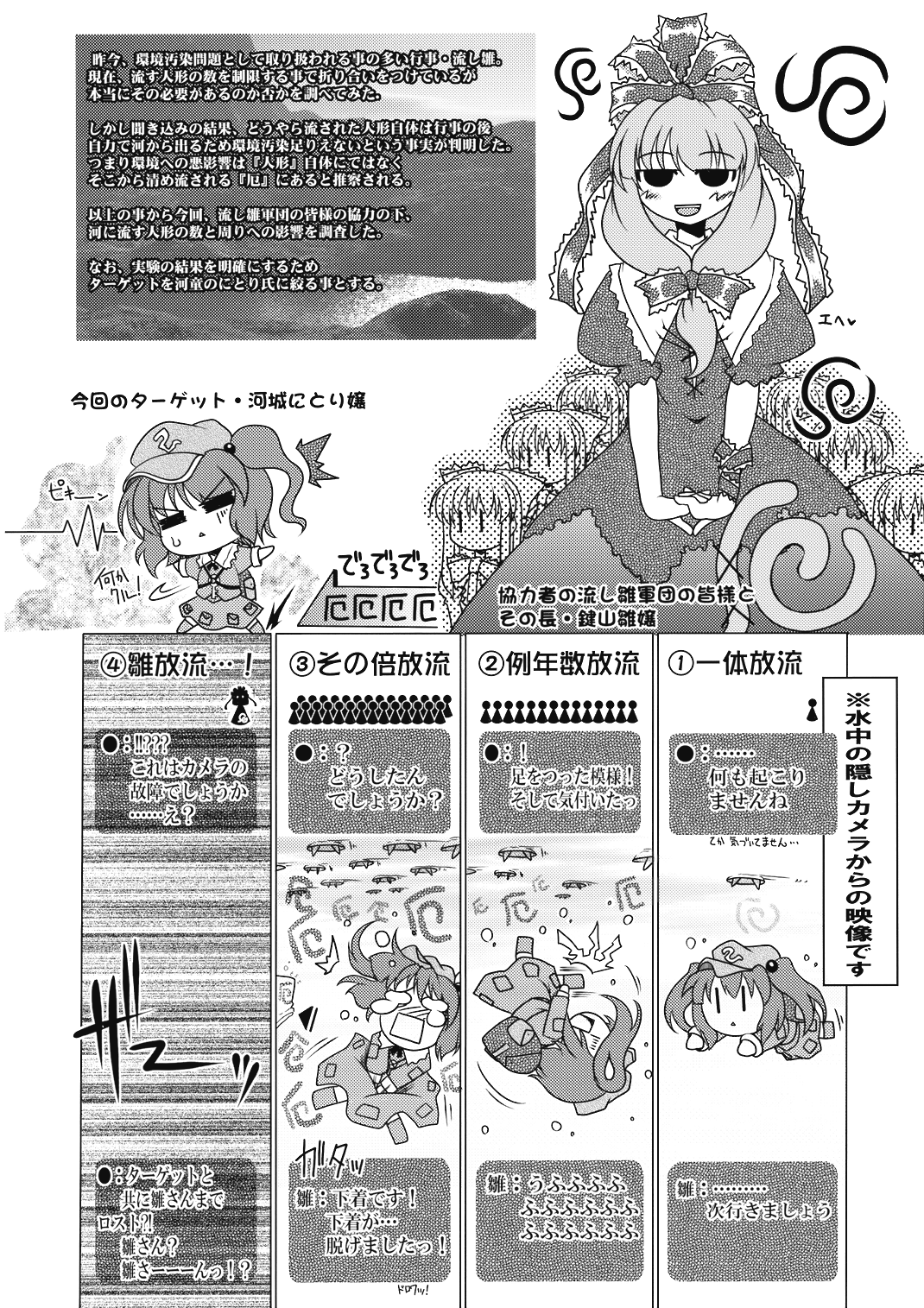 (例大祭5) [石切場 (よろず)] 八意研究室 (東方Project)