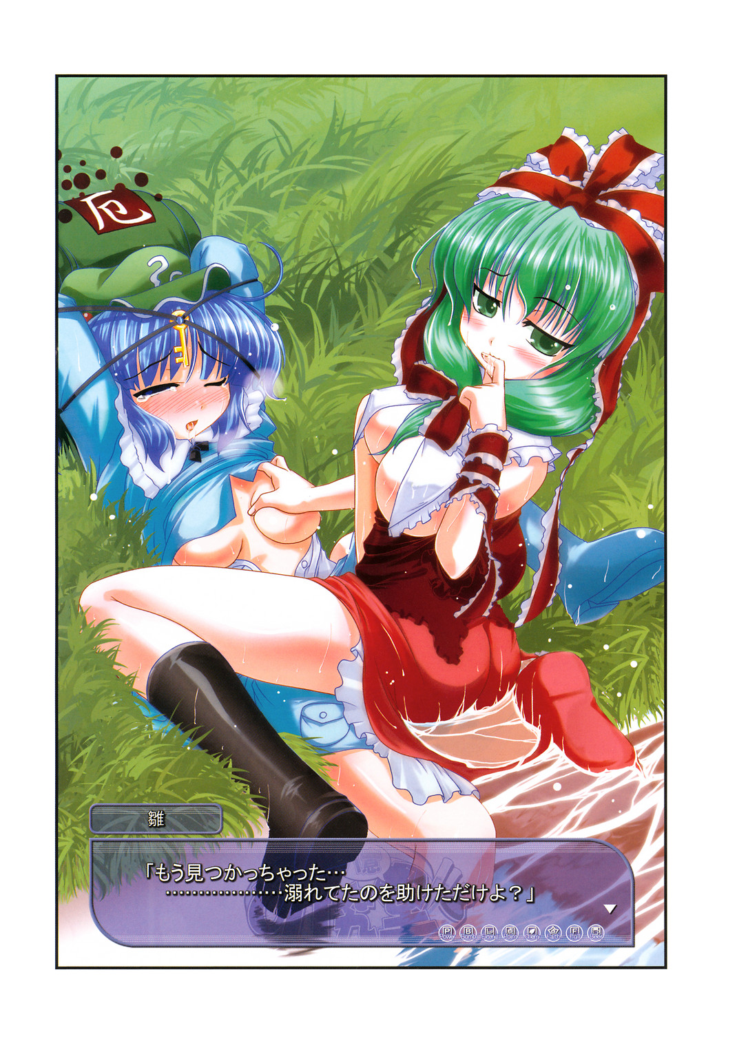 (例大祭5) [石切場 (よろず)] 八意研究室 (東方Project)