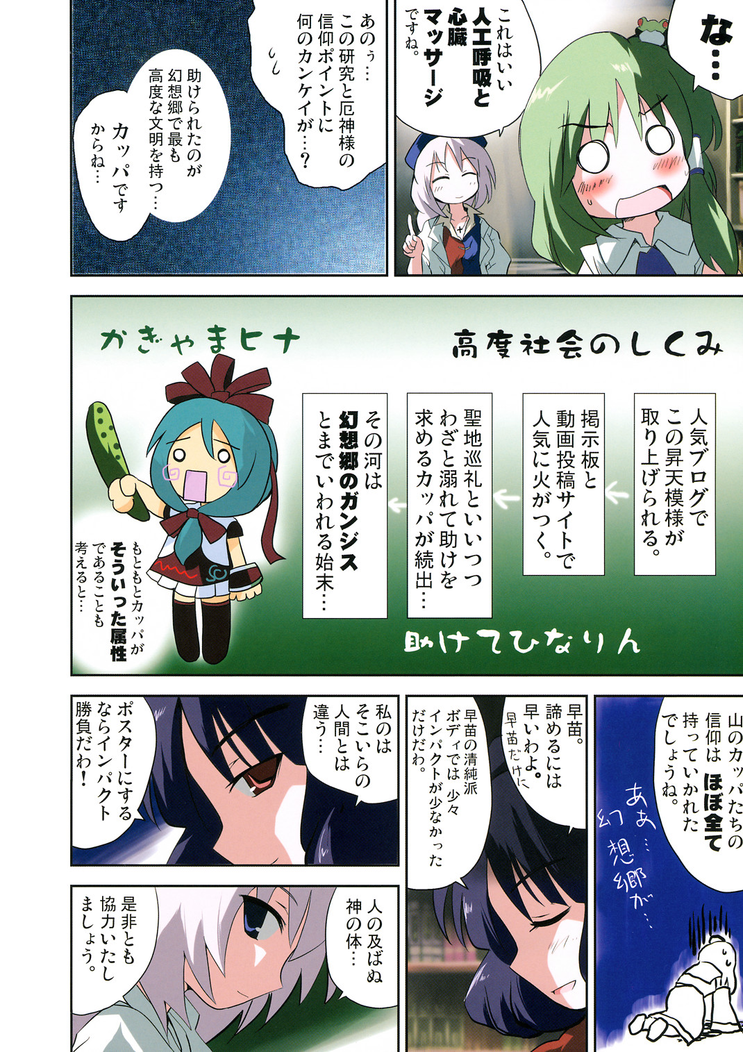 (例大祭5) [石切場 (よろず)] 八意研究室 (東方Project)