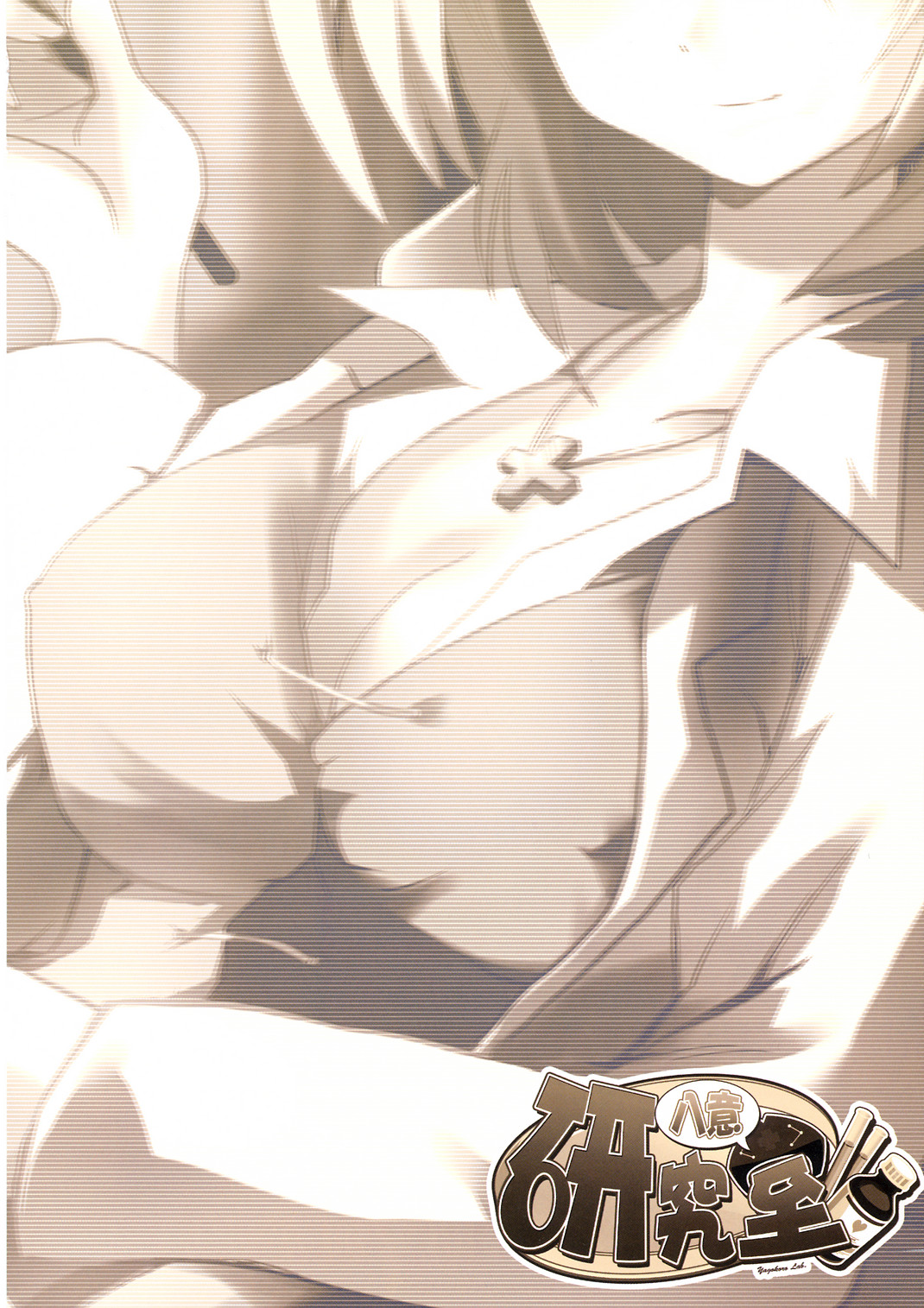 (例大祭5) [石切場 (よろず)] 八意研究室 (東方Project)