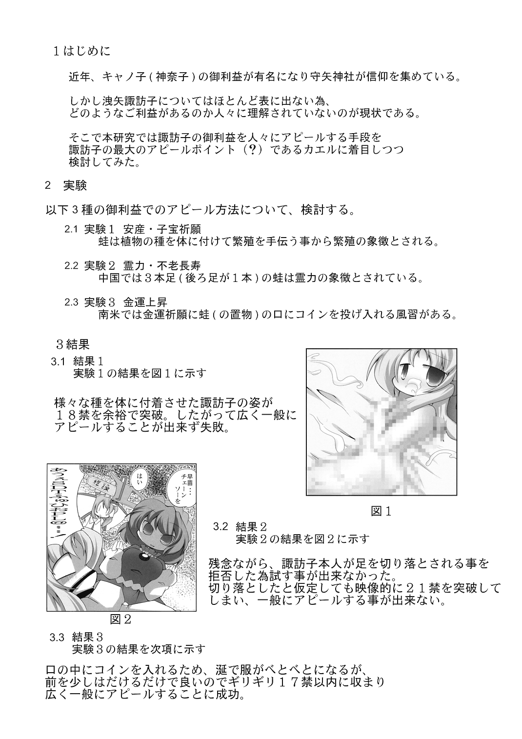 (例大祭5) [石切場 (よろず)] 八意研究室 (東方Project)