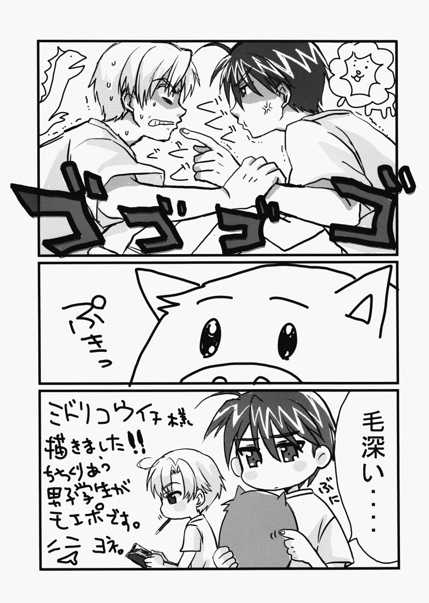 (C75) [J.O.C★e.go!! (ミドリコウイチ)] どろり濃厚すのぴ味 (クラナド) [英訳]