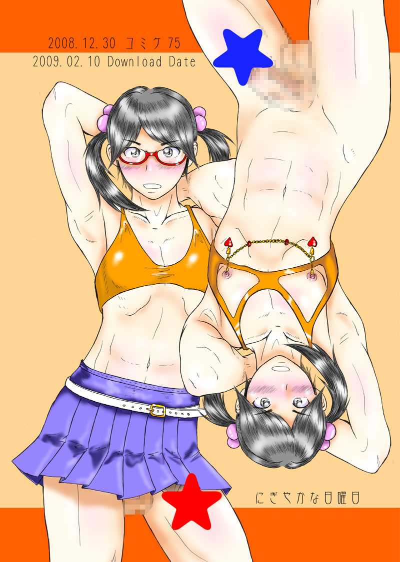 [にぎやかな日日]女装子プレイ第一集（やおい）（スキャット）
