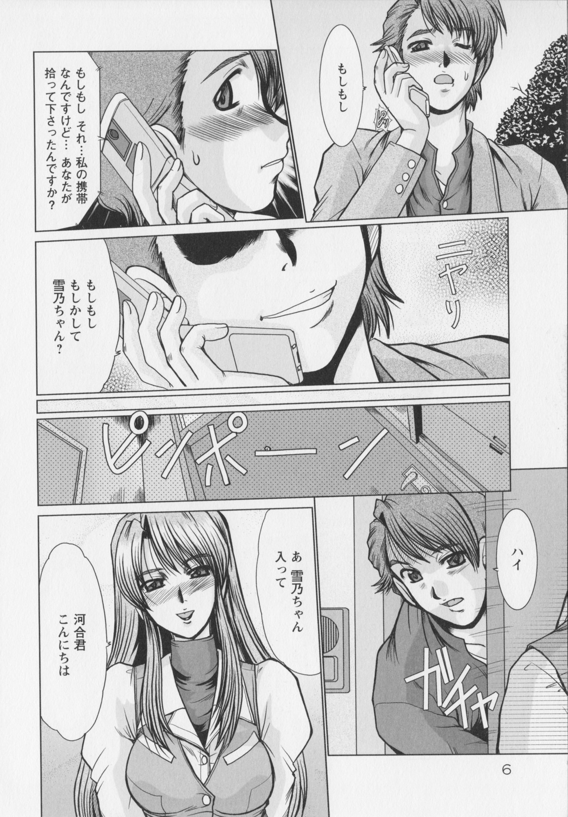 [深田拓士] 真夜中のマリオネット