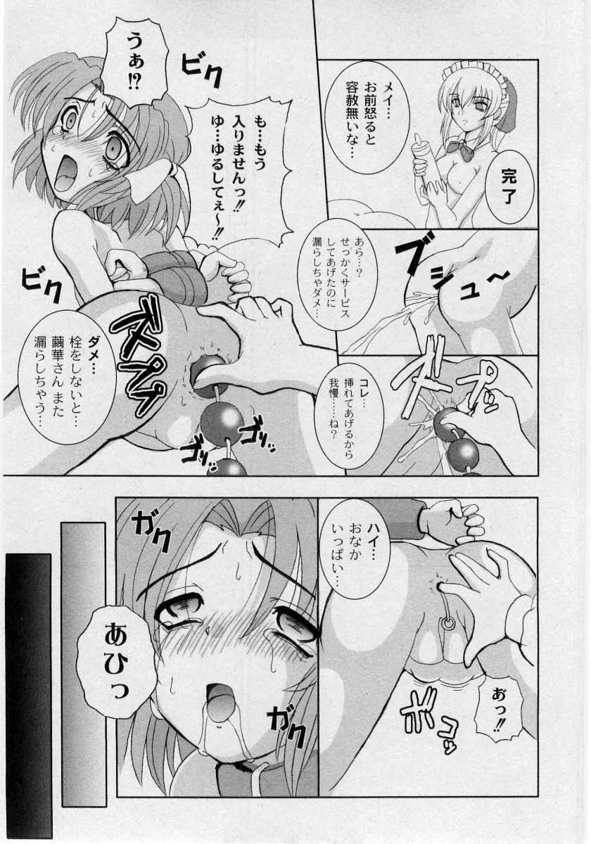 キカツ（さかつう）くるみ（ドールズホリック）ch 1,2,3,6