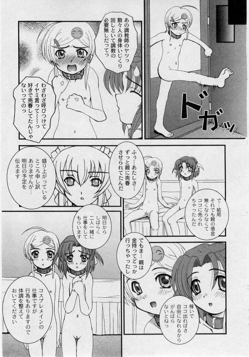 キカツ（さかつう）くるみ（ドールズホリック）ch 1,2,3,6