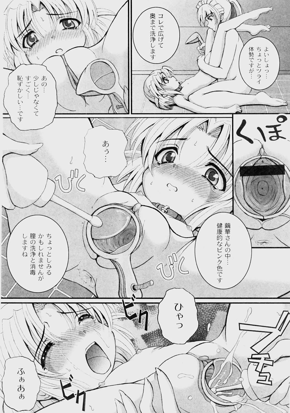 キカツ（さかつう）くるみ（ドールズホリック）ch 1,2,3,6