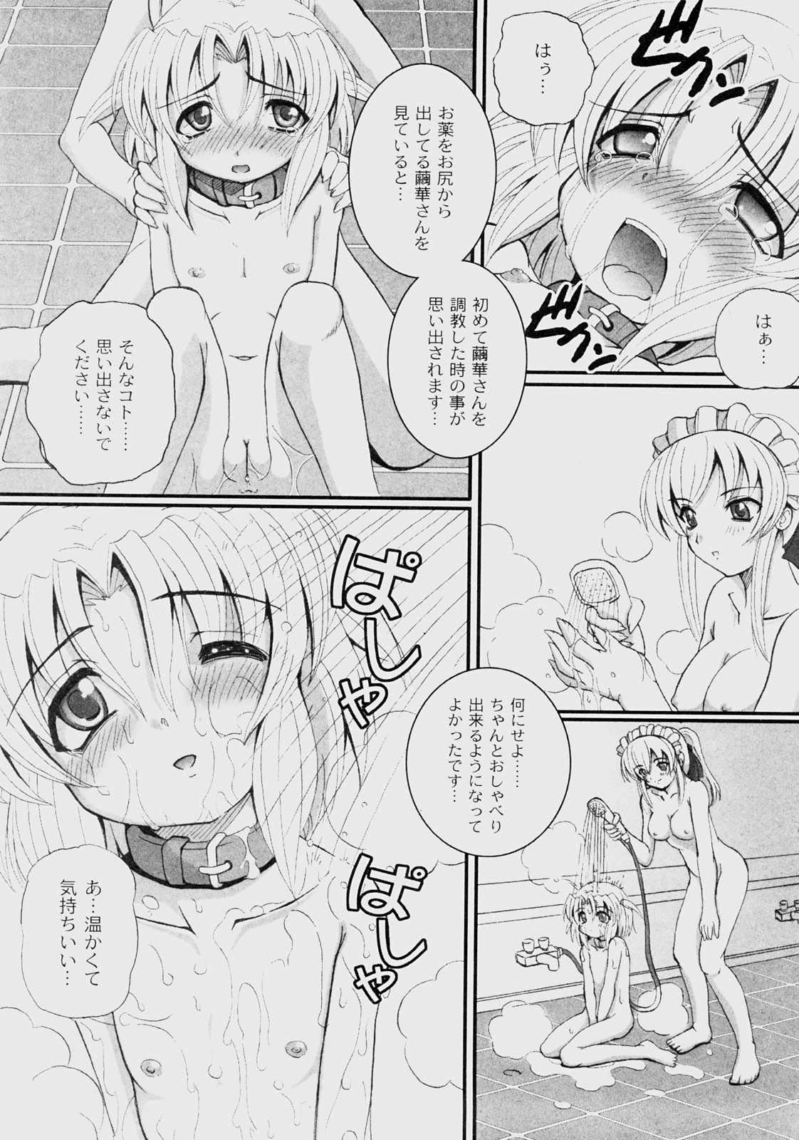 キカツ（さかつう）くるみ（ドールズホリック）ch 1,2,3,6