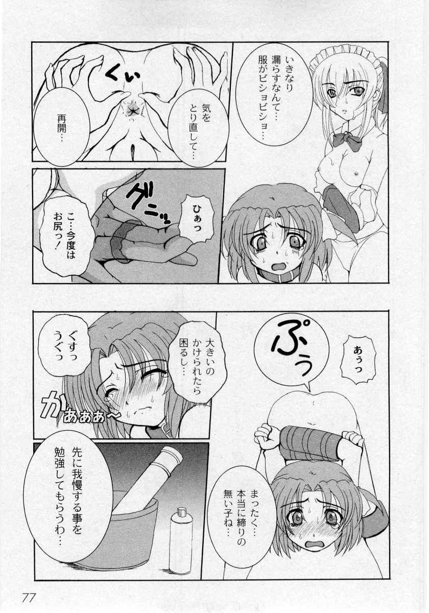 キカツ（さかつう）くるみ（ドールズホリック）ch 1,2,3,6