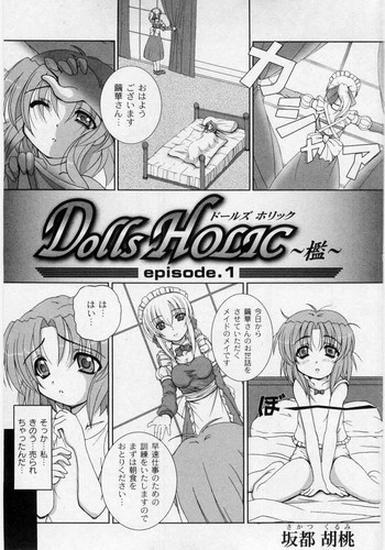 キカツ(さかつう)くるみ(ドールズホリック)ch 1,2,3,6 キカツ(さかつう)くるみ(ドールズホリック)ch 1,2,3,6