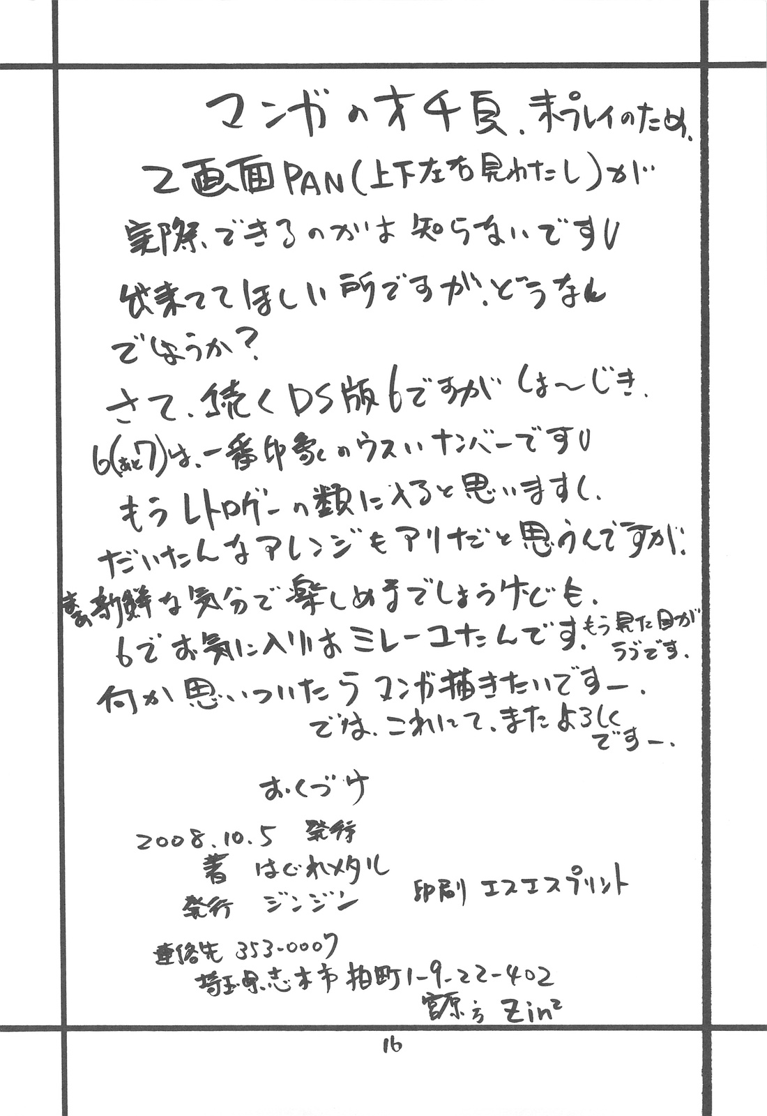 (サンクリ41) [ジンジン (はぐれメタル)] DRAGON REQUEST Vol.11 (ドラゴンクエストV)