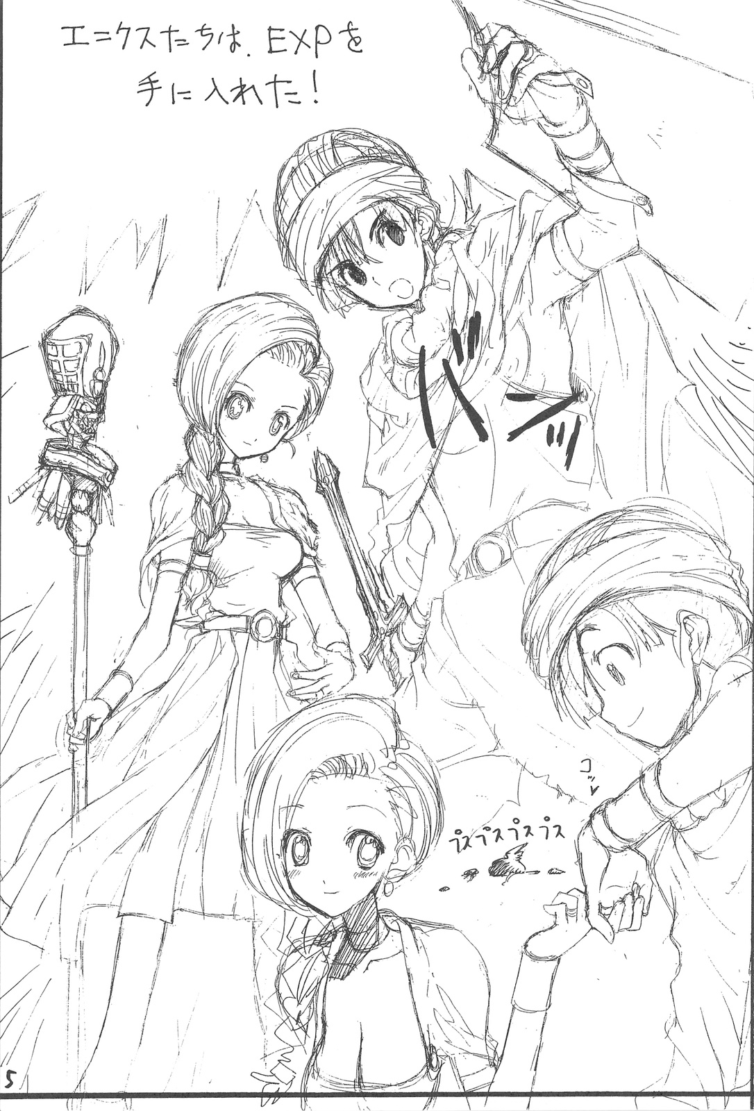 (サンクリ41) [ジンジン (はぐれメタル)] DRAGON REQUEST Vol.11 (ドラゴンクエストV)