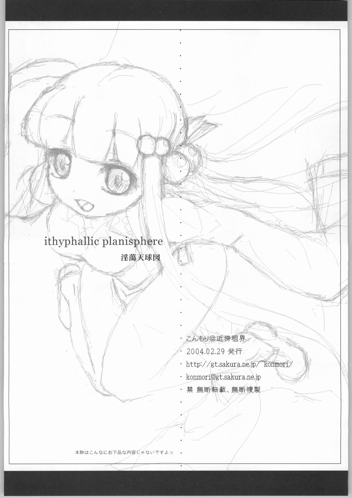 【金坊星座早見盤】星座早見盤【翔太】