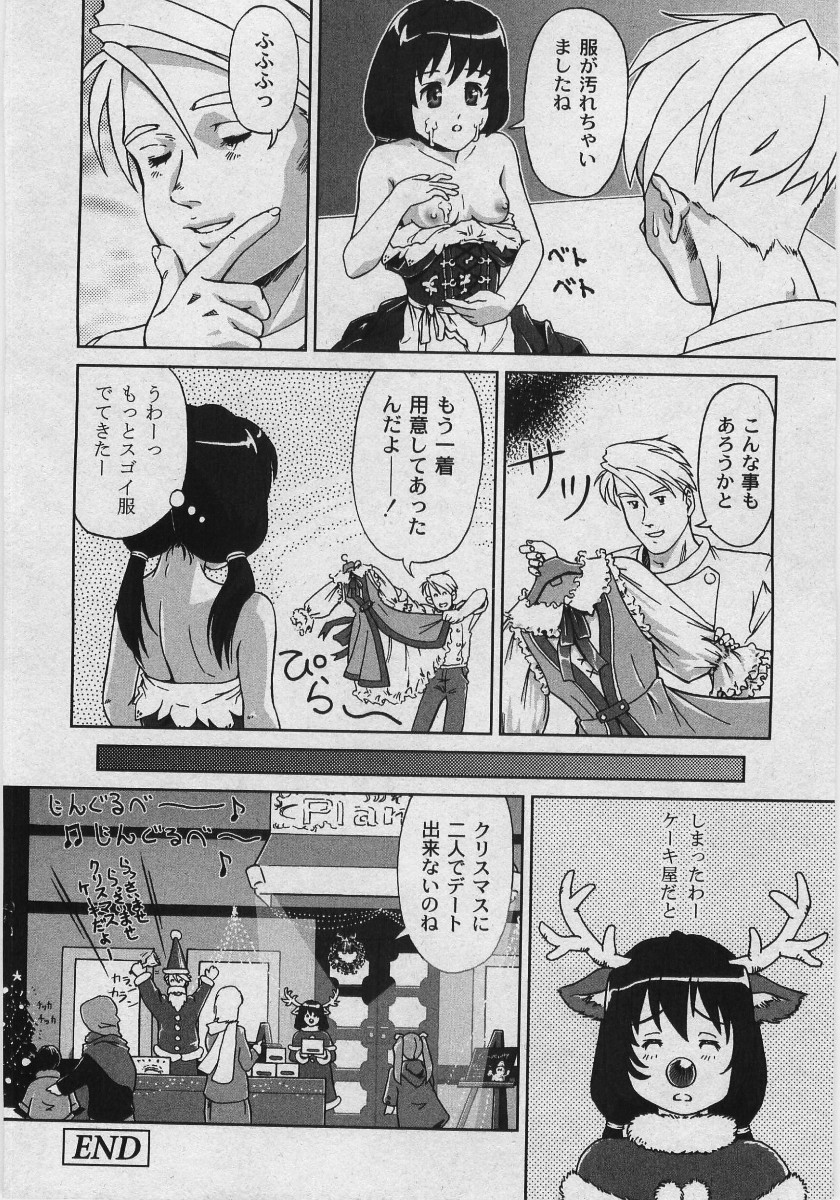コミックムーグ2006-02