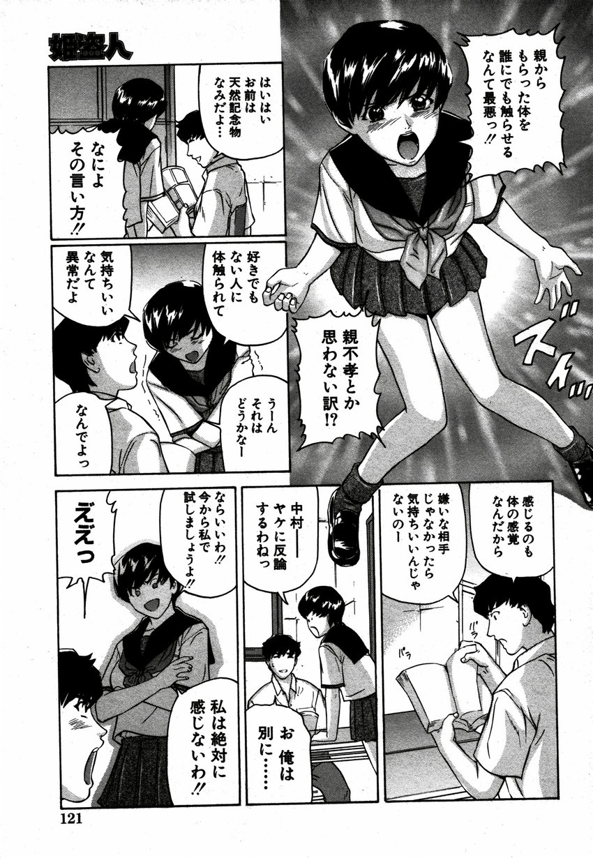 コミック百合姫2006-12