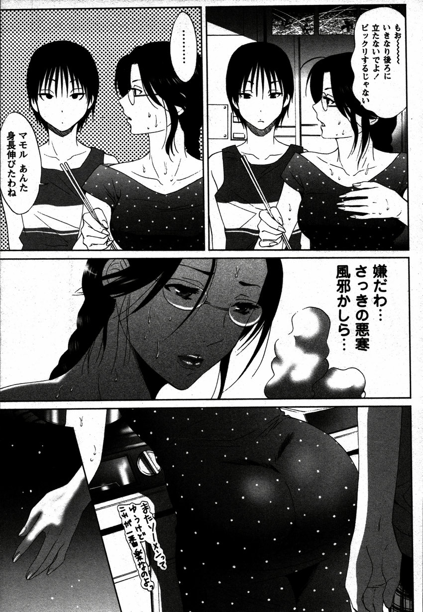 コミック百合姫2006-12