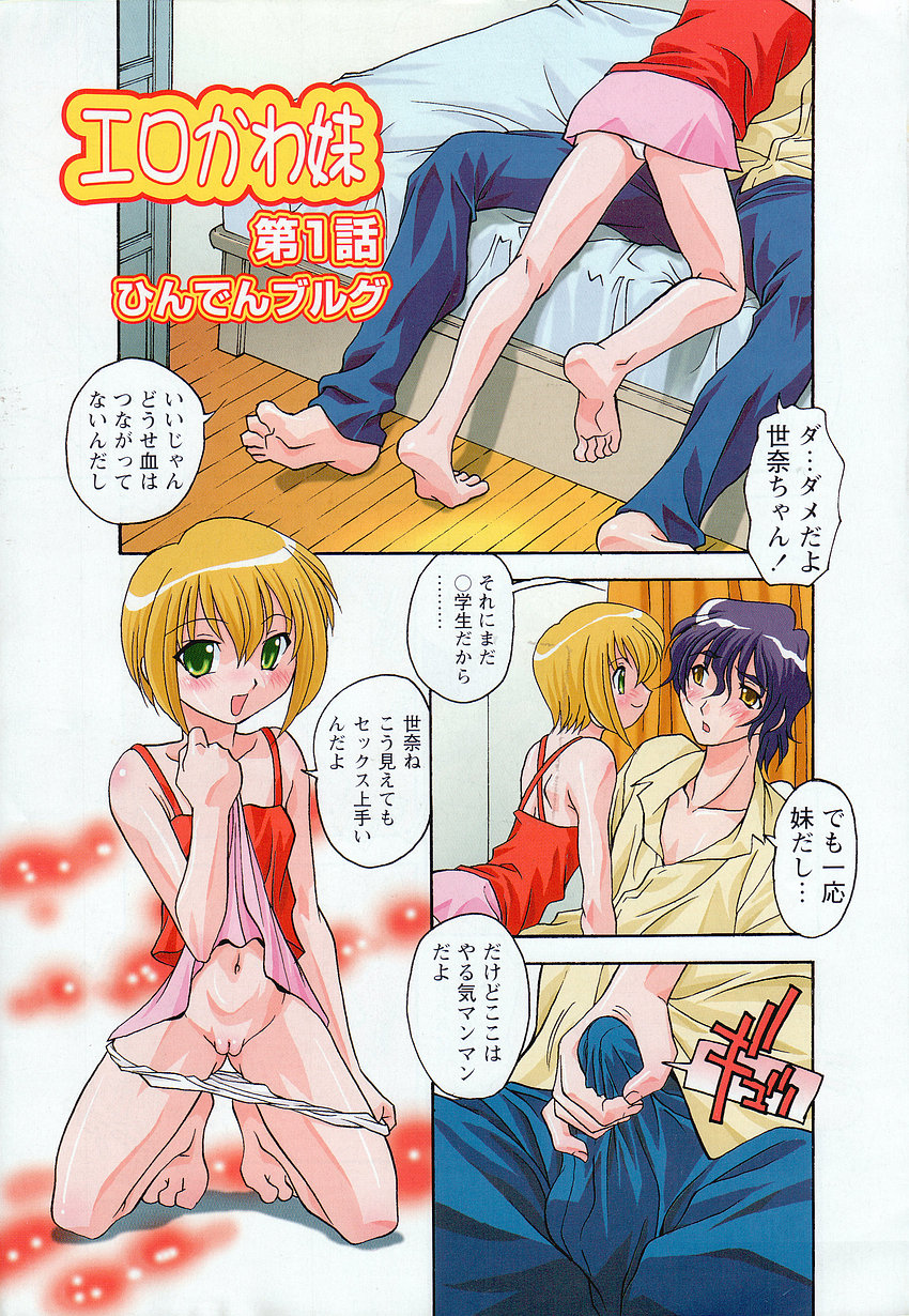 コミック百合姫2006-12