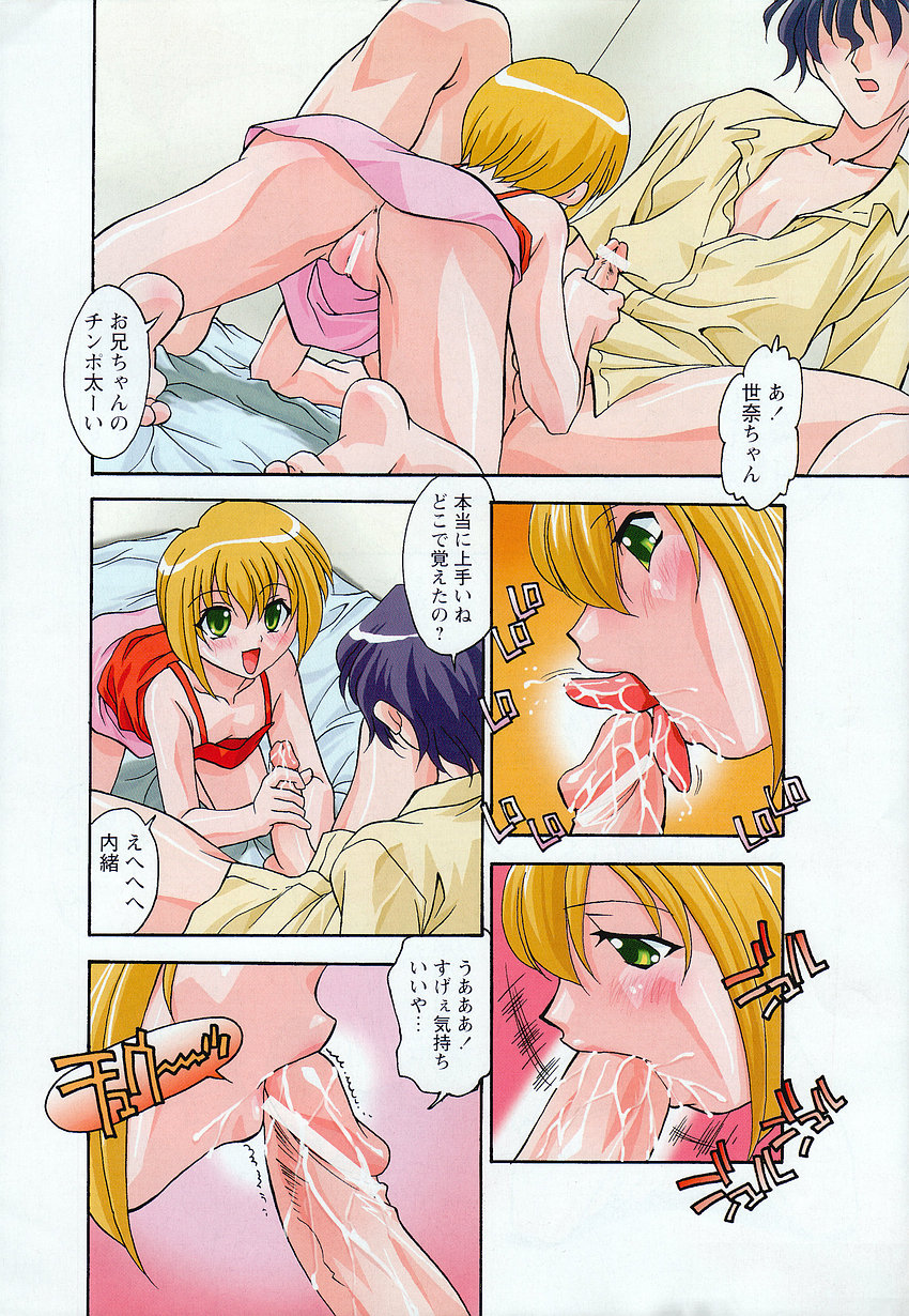 コミック百合姫2006-12