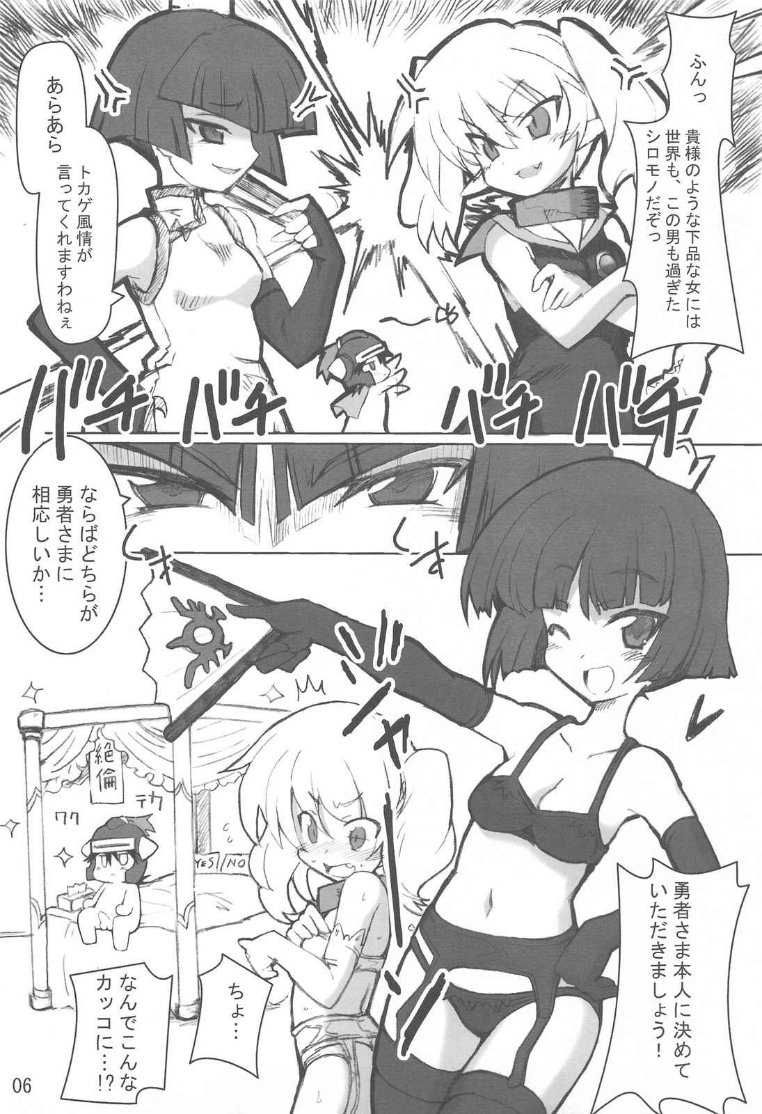 (COMIC1☆3) [トランジスタベイビィ (波多)] ナイトメアプリンセス (ドラゴンクエストI)