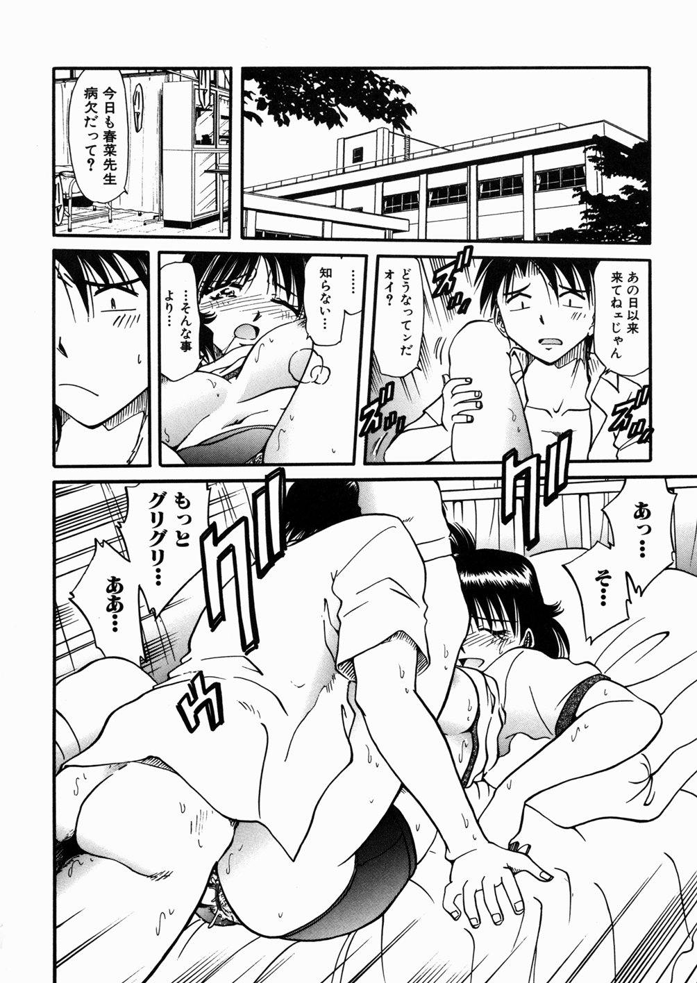 [SHIZUKA] 女教師M