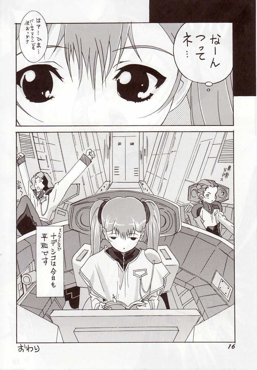 (C70) [YU-YU TEI (葛城ゆう)] RURI MOE 5 (機動戦艦ナデシコ)