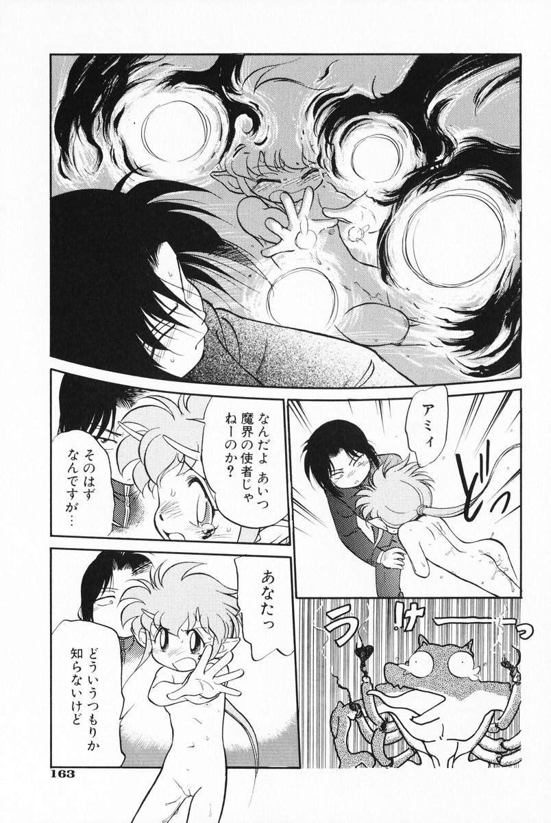 [魔訶不思議] あくまくまじっく 完全版 1