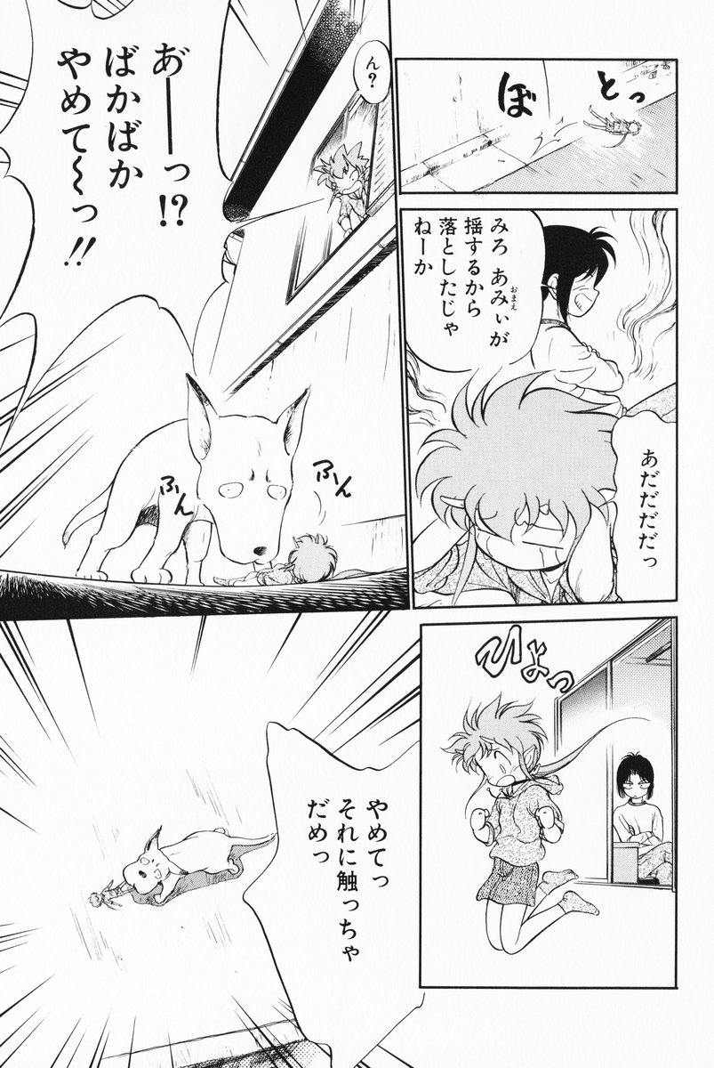 [魔訶不思議] あくまくまじっく 完全版 1
