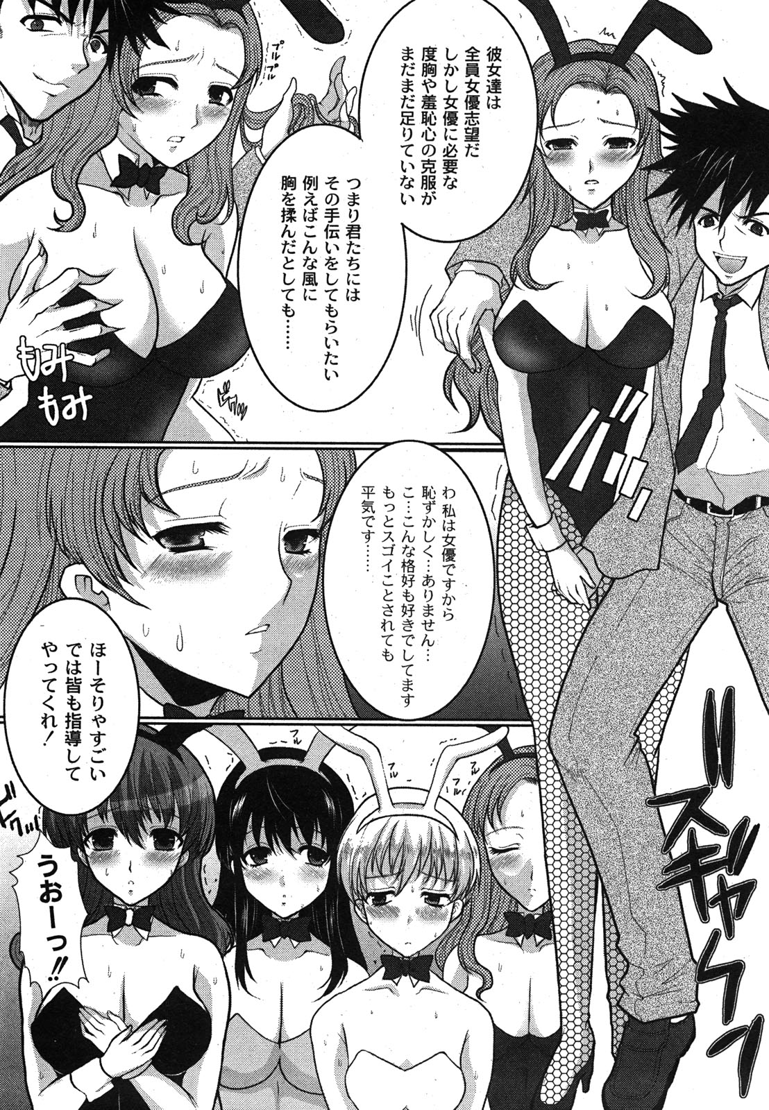 コミックムーグ2008-06