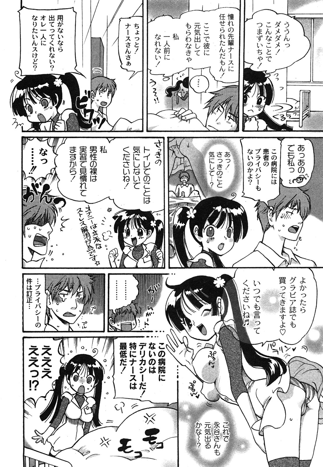 コミックムーグ2008-06