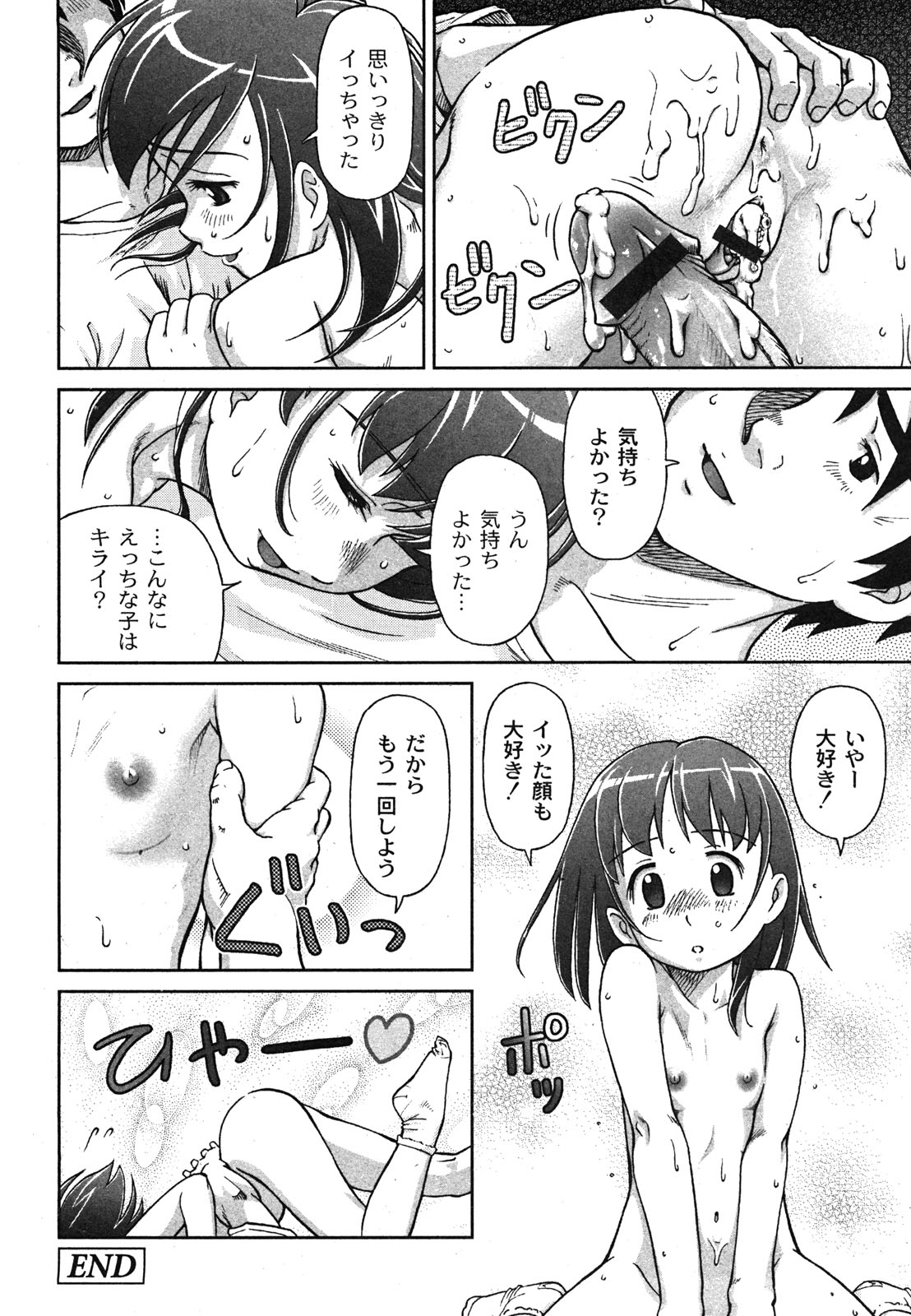 コミックムーグ2008-06