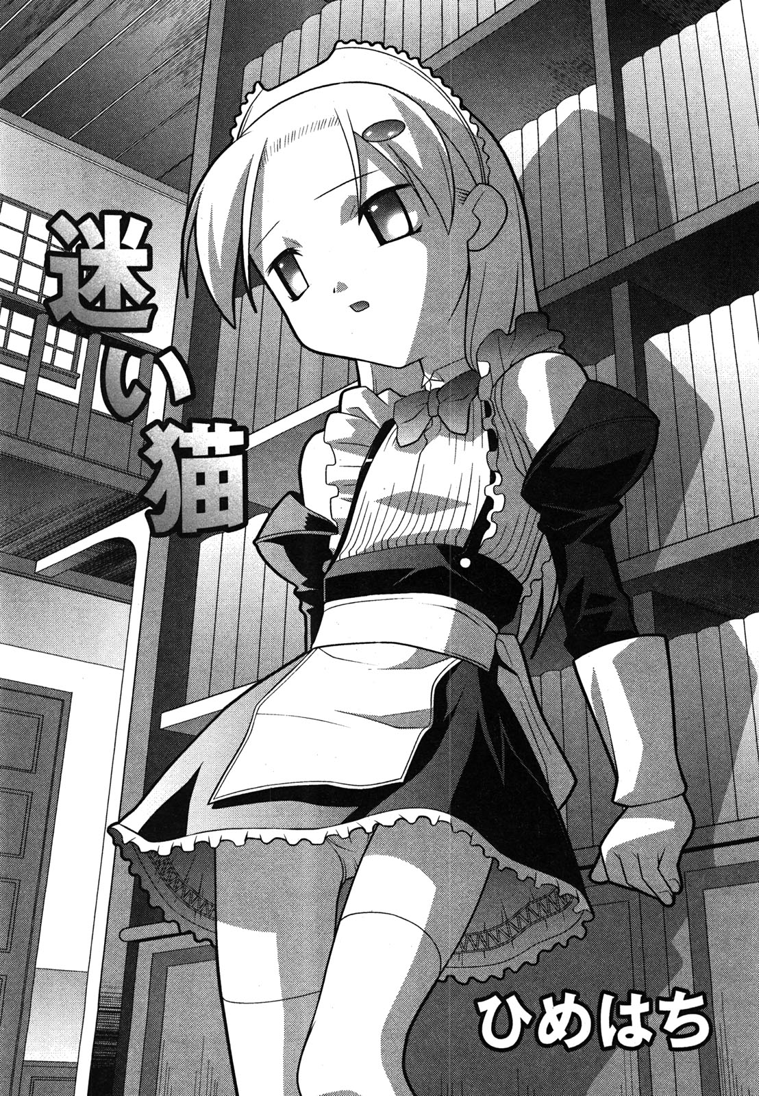 コミックムーグ2008-06