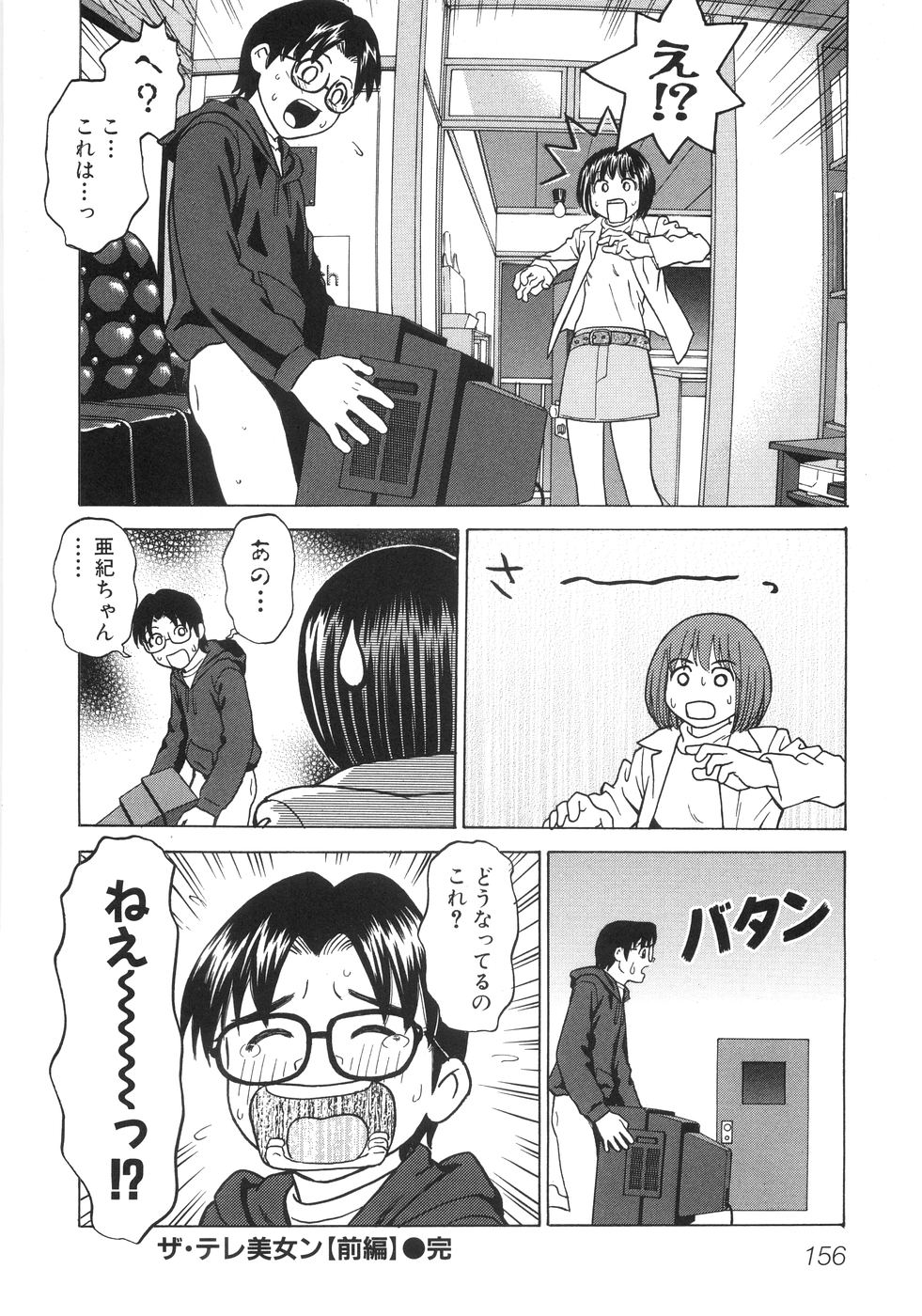 [ぐれいす] ひとりよがり