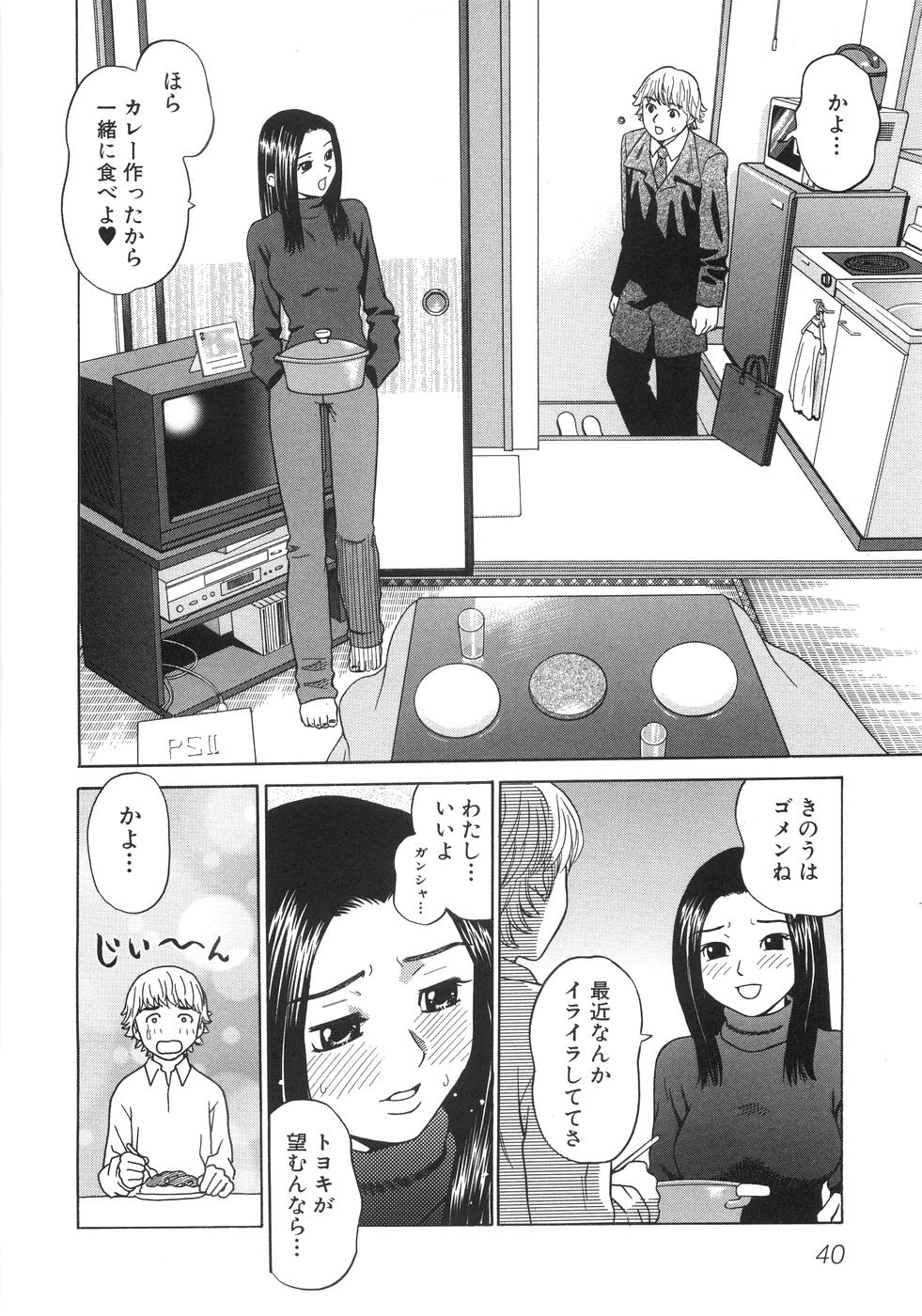 [ぐれいす] ひとりよがり