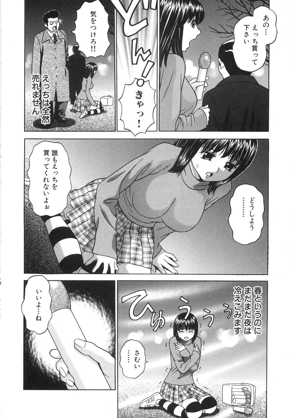 [ぐれいす] ひとりよがり