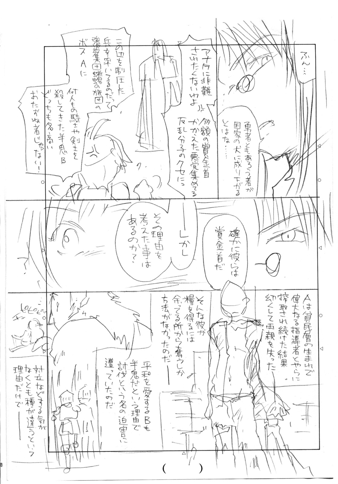 【ほむらのRコミック】パルクフェルメ