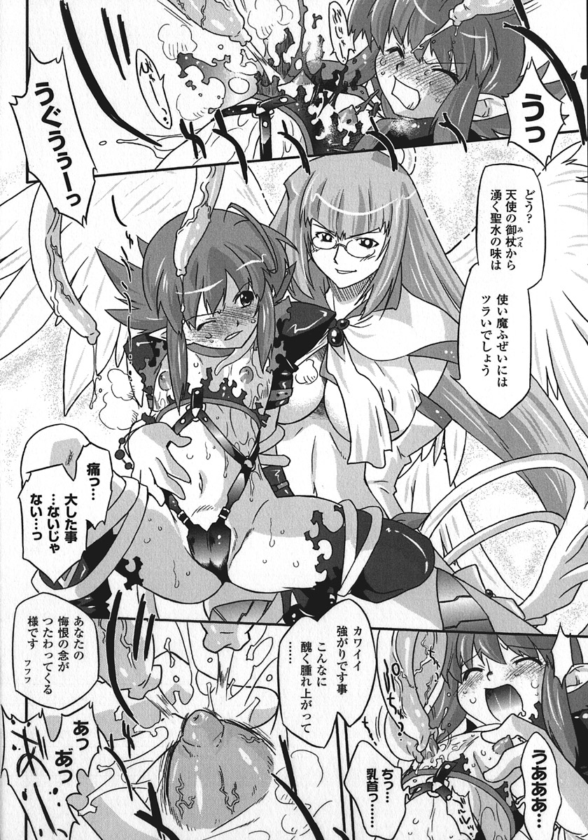 [おおたたけし] サキュバス ディストーション！