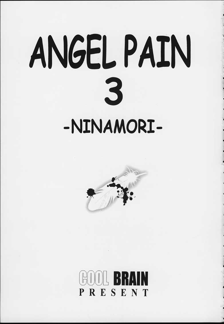 (C58) [Cool Brain (木谷さい)] ANGEL PAIN 3 ニナモリ専科 (フリクリ)