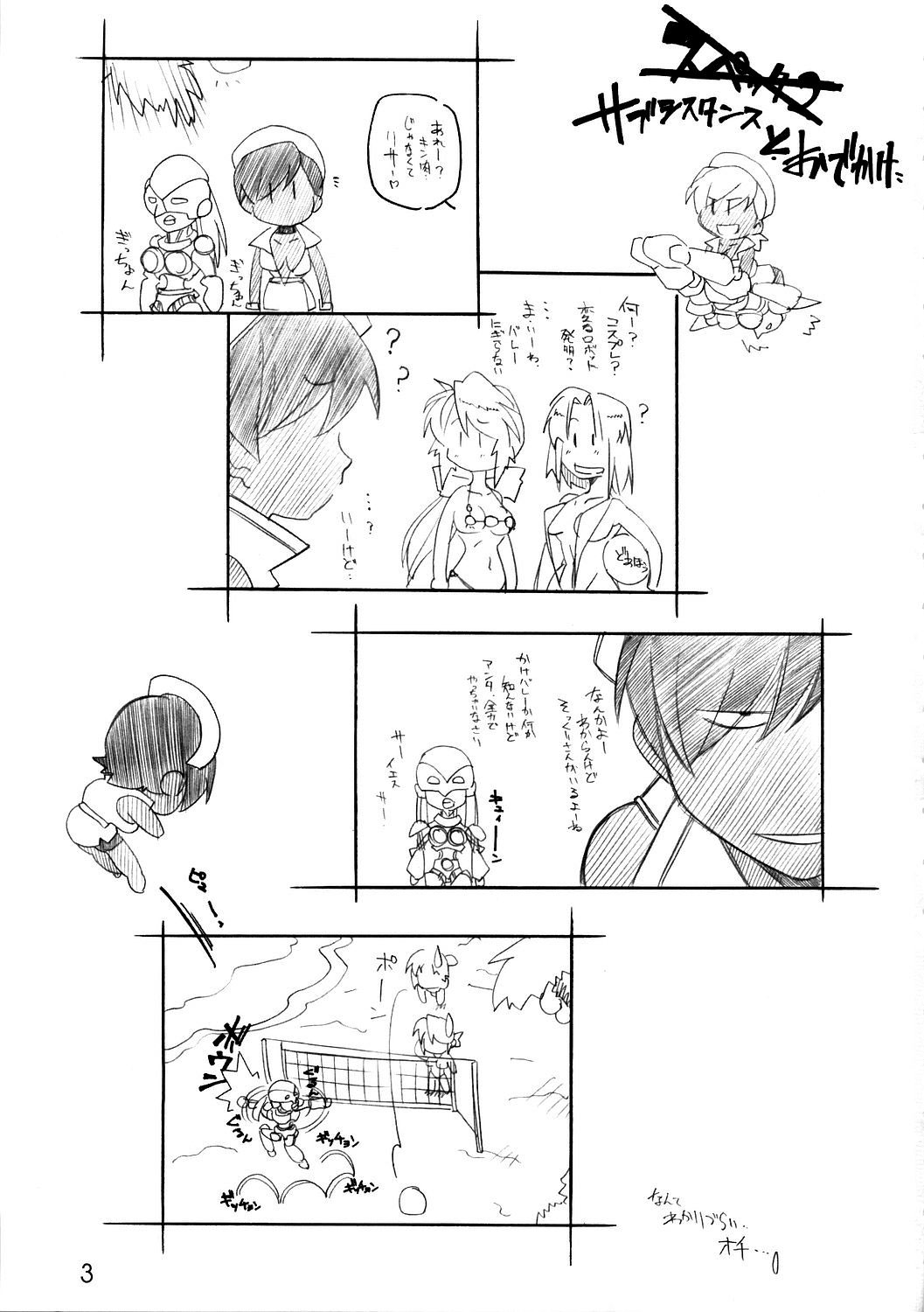 【マルアライ】3ウェイロイヤル（ランブルローズ）（英語）{同人萌え.us}