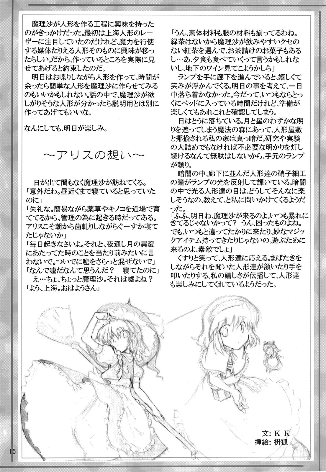 (C69) [Golden Pe Done (よろず)] 幻想狂 (東方Project)
