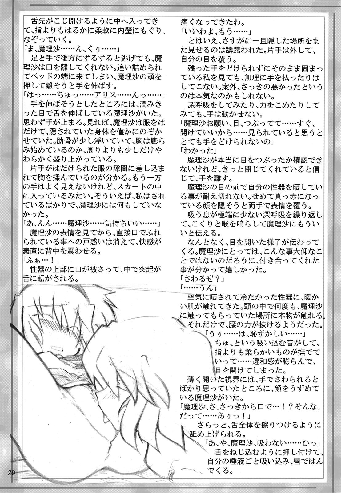 (C69) [Golden Pe Done (よろず)] 幻想狂 (東方Project)