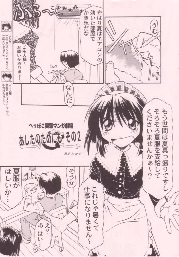 [STUDIO RUNAWAY WOLF (中島秋彦)] 巫女VSメイド 第4号 (よろず)